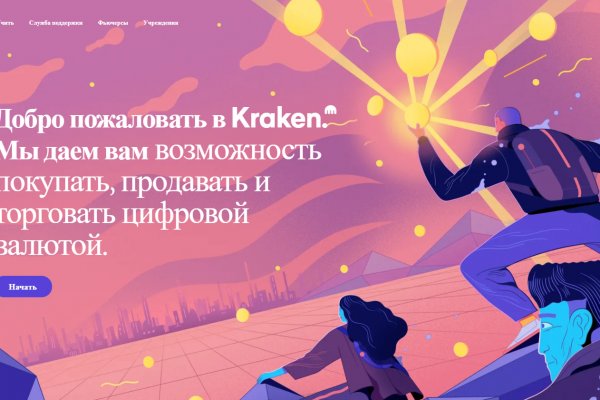 Как пополнить кошелек кракена